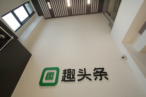 群雄逐鹿網(wǎng)文IP孵化賽道，趣頭條脫穎而出