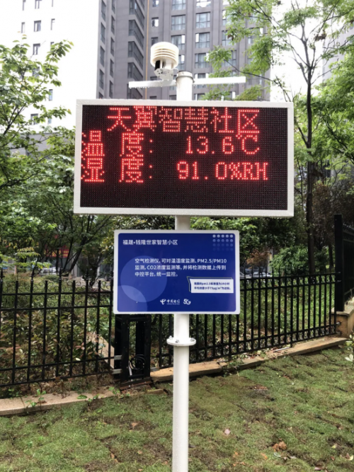 天翼智慧社區(qū)：依托云網(wǎng)融合優(yōu)勢，助推社區(qū)治理數(shù)字化升級