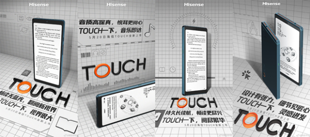 海信TOUCH 5月20日震撼來(lái)襲 音閱星推官王博文、李歌洋邀你共同見(jiàn)證