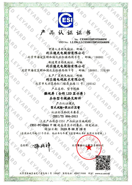 利亞德8K Micro LED顯示屏亮相世界級(jí)展會(huì)，將催生更多8K應(yīng)用場(chǎng)景