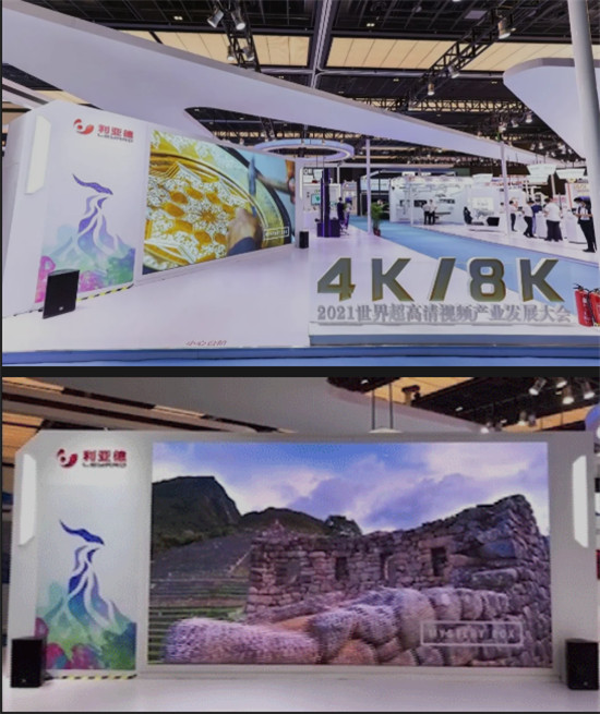 利亞德8K Micro LED顯示屏亮相世界級(jí)展會(huì)，將催生更多8K應(yīng)用場(chǎng)景