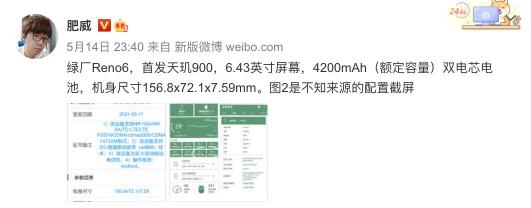 OPPO Reno6發(fā)布會(huì)日期官宣：首發(fā)天璣900，影像系統(tǒng)全面越級(jí)！