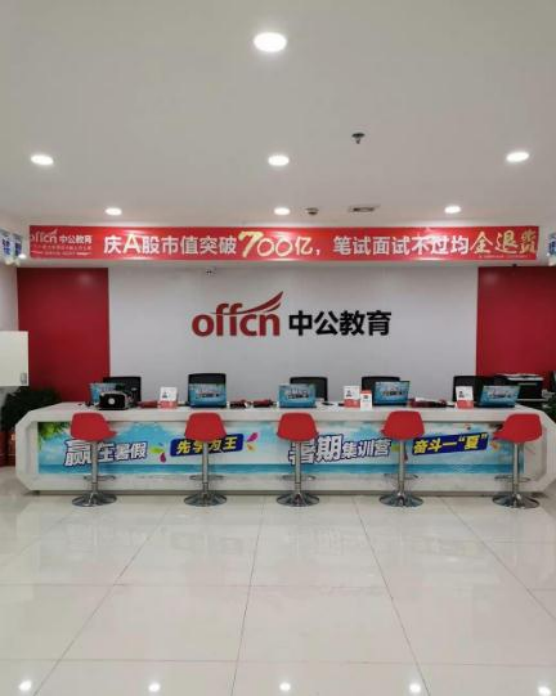 將“雷鋒精神”融入企業(yè)經(jīng)營，助推中公教育穩(wěn)健發(fā)展