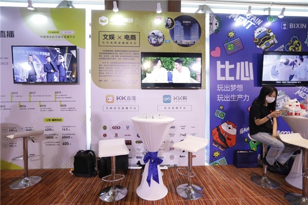 KK直播亮相2021中國直播與短視頻行業(yè)峰會(huì)，分享突圍和出海之路