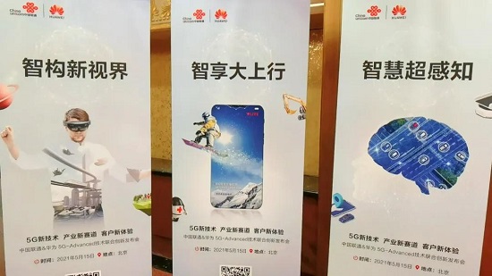 5G創(chuàng)新走向何方？中國聯(lián)通馬紅兵詳解三大技術(shù)