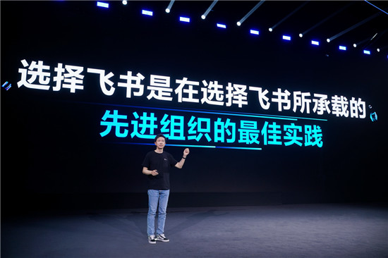 協(xié)同辦公之上，飛書新版本宣布工具升級組織的時代來了