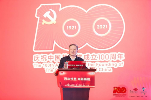 百年筑夢(mèng)創(chuàng)偉業(yè) 網(wǎng)絡(luò)強(qiáng)國(guó)譜新篇 黨組書(shū)記、董事長(zhǎng)王曉初為中國(guó)聯(lián)通全體黨員講黨課