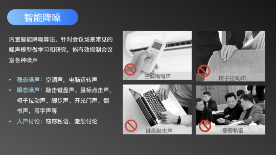 讓會議更簡單，思必馳會議魔方合作伙伴限時招募