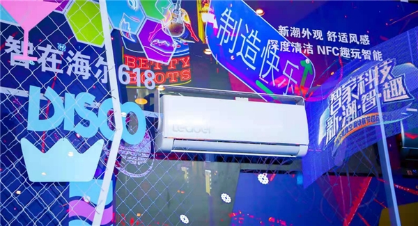 要涼感、不要直吹風(fēng)感？Leader空調(diào)0.3秒極速開啟五大風(fēng)感場景