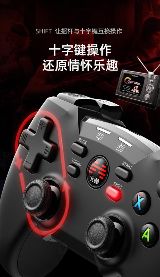 游戲英雄 盡在掌控 北通蝙蝠4游戲手柄正式預售！