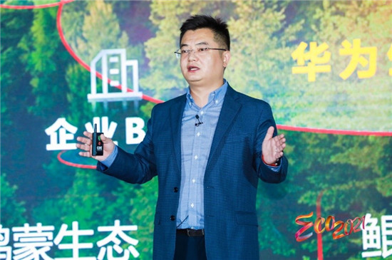 華為張鵬：與伙伴共創(chuàng)繁榮云生態(tài)，共享產(chǎn)業(yè)數(shù)字化成果