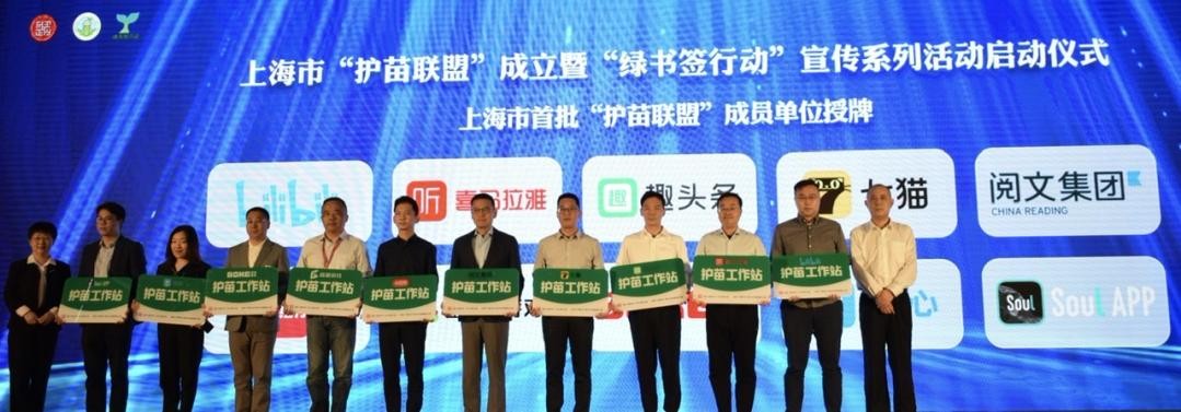 Soul APP加入上?！白o苗聯(lián)盟” 為未成年人營造健康文化環(huán)境