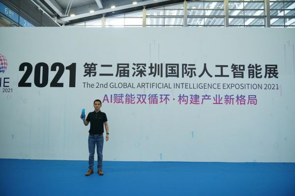 浩瀚卓越V2亮相深圳國際人工智能展，獲最具商業(yè)價值獎