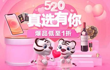 如何捕獲男孩的心？“真快樂(lè)”520禮物清單 讓愛(ài)升溫