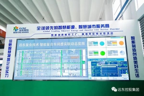 遠東控股入選“無錫市智能工廠”，看遠東智造如何成為行業(yè)標(biāo)桿？