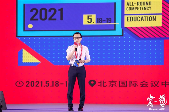 ACE 2021 全球素質(zhì)教育行業(yè)峰會圓滿落幕，創(chuàng)世紀(jì)教育集團(tuán)備受矚目！