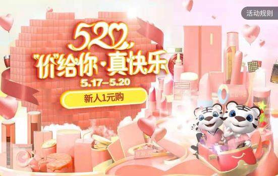 盤點(diǎn)520的浪漫驚喜 快來“真快樂”下