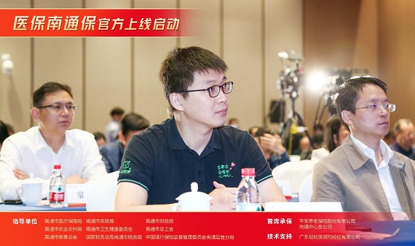 輕松集團(tuán)有力支持，保險(xiǎn)科技賦予“醫(yī)保南通?！北Ｕ象w系