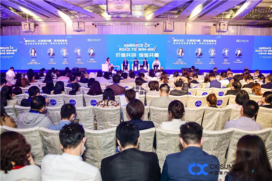 深挖體驗價值，2021·第三屆中國客戶體驗管理高峰論壇圓滿收官！