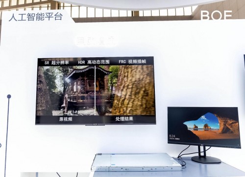 BOE(京東方)亮相世界智能大會(huì) 創(chuàng)新科技強(qiáng)勢(shì)發(fā)力智慧物聯(lián)新賽道