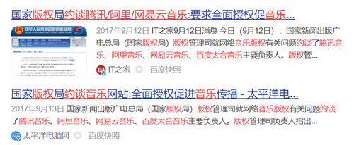 網(wǎng)易云音樂簽約索尼，但獨家版權(quán)仍是騰訊音樂護城河