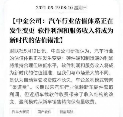 特斯拉FSD帶頭，百度Apollo猛追，汽車行業(yè)估值邏輯進(jìn)入“汽車智能化”新階段