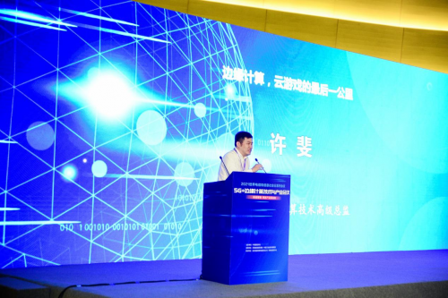 九州云：始于云游戲，賦能下個(gè)世代的互動(dòng)體驗(yàn)