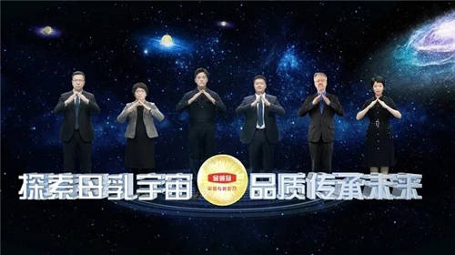 探索“母乳宇宙”，伊利金領(lǐng)冠“專利”品質(zhì)護航中國未來