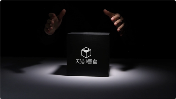 天貓小黑盒如何用42這個(gè)數(shù)字，引領(lǐng)新品消費(fèi)市場(chǎng)？