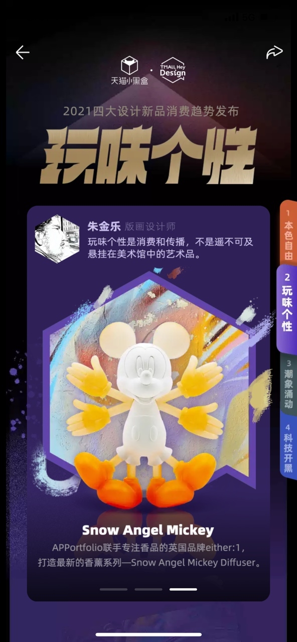 天貓小黑盒如何用42這個(gè)數(shù)字，引領(lǐng)新品消費(fèi)市場(chǎng)？