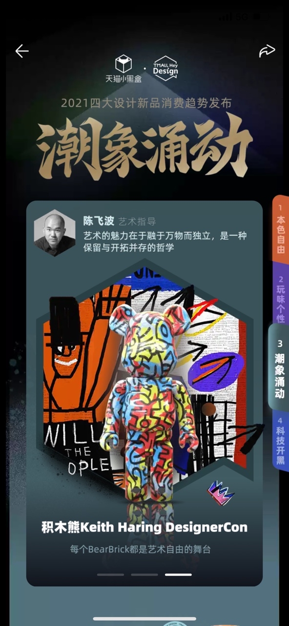 天貓小黑盒如何用42這個(gè)數(shù)字，引領(lǐng)新品消費(fèi)市場(chǎng)？