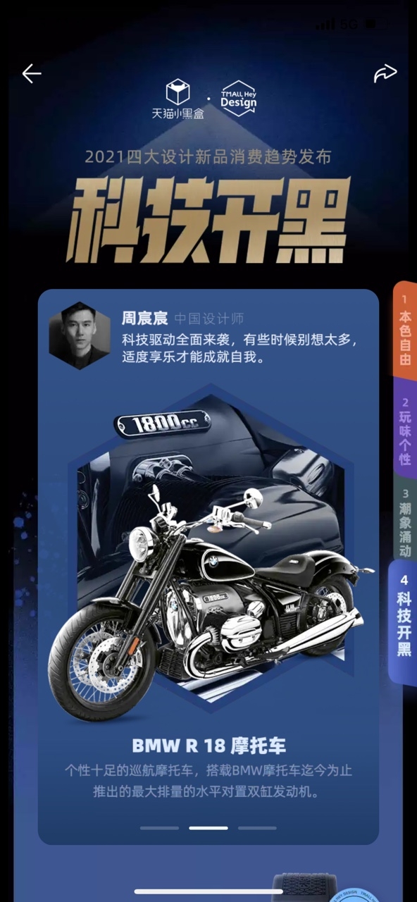 天貓小黑盒如何用42這個(gè)數(shù)字，引領(lǐng)新品消費(fèi)市場(chǎng)？