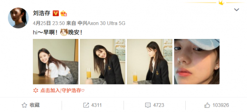 濃情520，劉浩存攜手中興Axon 30 Ultra記錄愛的每一刻