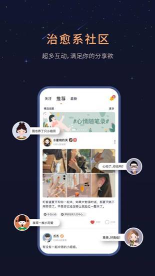 一款寶藏治愈系APP正在悄悄崛起，Healer帶你體驗治愈的力量