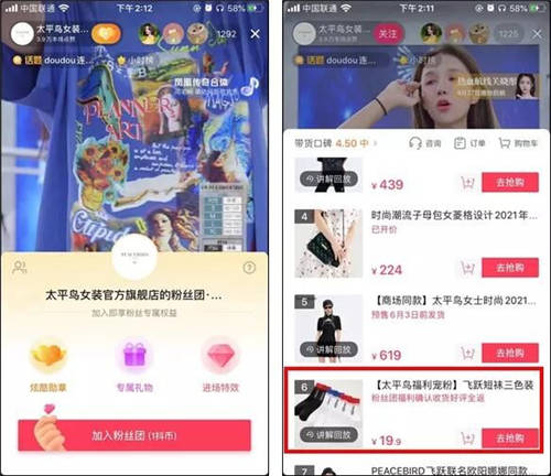 月銷過億的太平鳥，如何成為抖音品牌自播領(lǐng)頭羊？