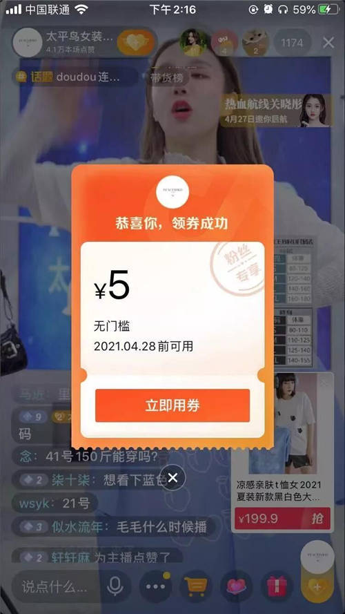 月銷過億的太平鳥，如何成為抖音品牌自播領(lǐng)頭羊？