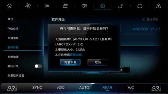極狐再推最新OTA升級(jí)，夏季空調(diào)更舒適Carplay上線