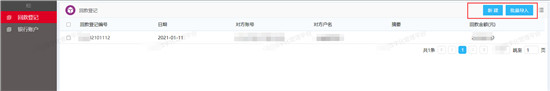 在工程咨詢(xún)行業(yè)：經(jīng)營(yíng)、生產(chǎn)數(shù)字化管理方案