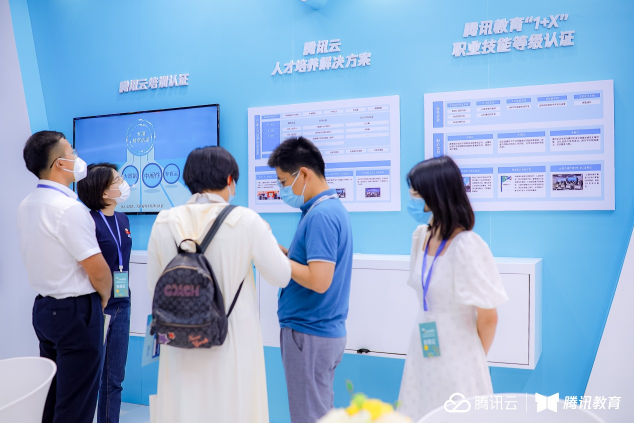 騰訊教育參展首屆中國國際職業(yè)教育博覽會(huì)，產(chǎn)業(yè)人才培養(yǎng)、1+X認(rèn)證創(chuàng)新等人才培養(yǎng)模式