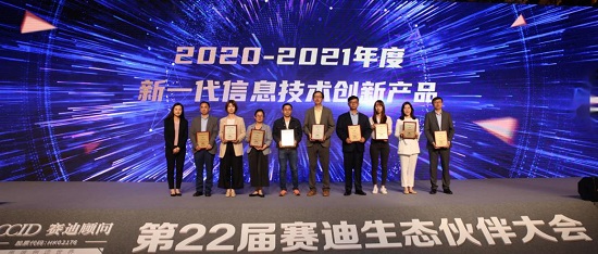 2021 IT市場權威榜單揭曉，騰訊安全領御區(qū)塊鏈中樞獲“新一代信息技術創(chuàng)新產(chǎn)品獎”