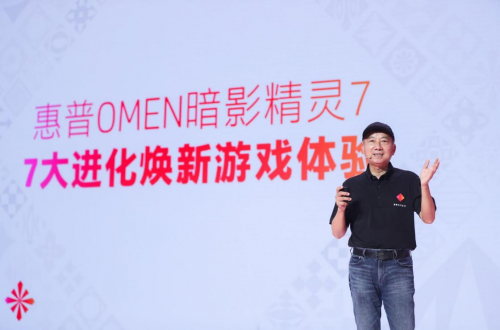惠普OMEN暗影精靈7游戲本重磅首發(fā) 七大進(jìn)化升級游戲體驗，燃爆內(nèi)力出“7”制勝