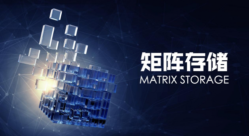 IPFS生態(tài)應(yīng)用，矩陣存儲(chǔ)Matrix Storage有效數(shù)據(jù)存儲(chǔ)案例分享
