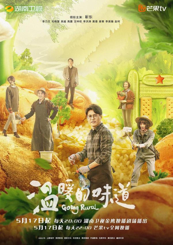 AGM手機潛入《溫暖的味道》，成為靳東的掌上明機為靳東的掌上明機