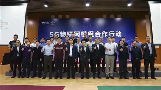 NB-IoT領(lǐng)域獨(dú)占鰲頭！ 中國(guó)電信聚合產(chǎn)業(yè)生態(tài)釋放5G物聯(lián)新價(jià)值