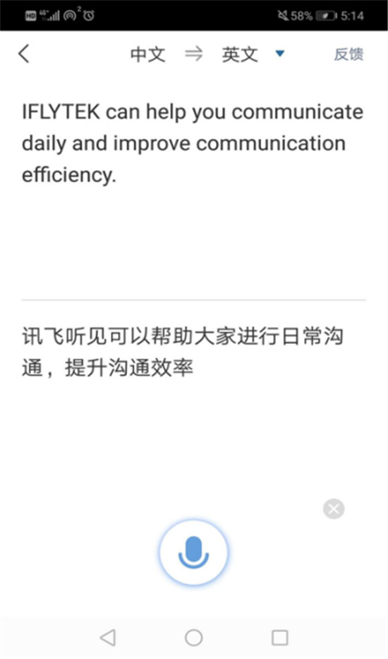 2021科技無障礙大會在京舉辦，訊飛聽見、輸入法產(chǎn)品精彩亮相