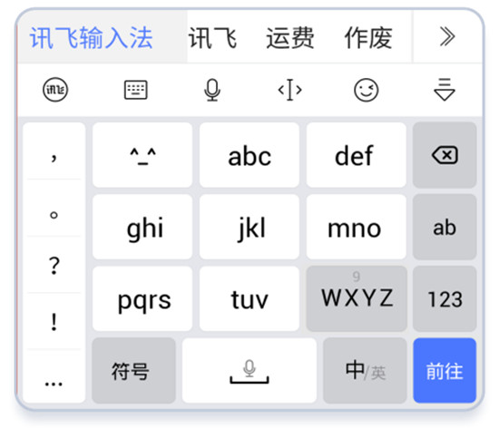 2021科技無障礙大會在京舉辦，訊飛聽見、輸入法產(chǎn)品精彩亮相