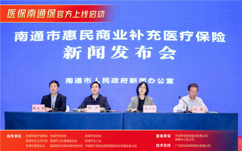 輕松集團提供技術支持的“醫(yī)保南通寶”來了!科技賦能，惠民萬家