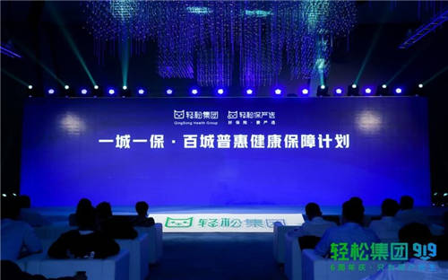 輕松集團提供技術支持的“醫(yī)保南通寶”來了!科技賦能，惠民萬家