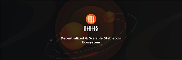 Mars新世代穩(wěn)定幣生態(tài)，開啟火星DEFI之旅