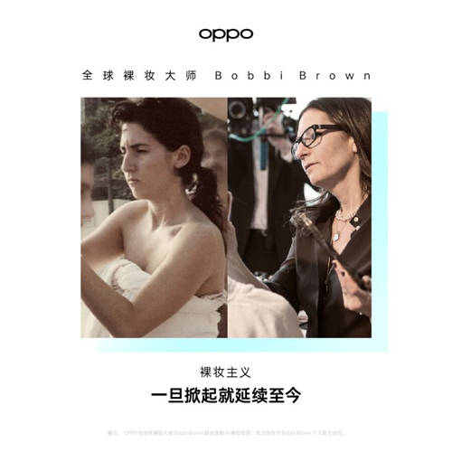 聯(lián)手美妝玩跨界，OPPO Reno6攜手美妝大師打造數(shù)字妝容